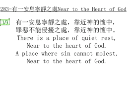 Chr 283-有一安息寧靜之處Near to the Heart of God