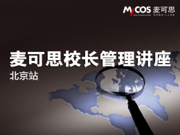 1-大学募款设计