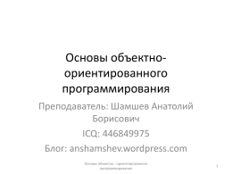 ОООП2 - WordPress.com