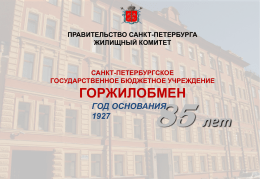 санкт-петербургское государственное бюджетное учреждение