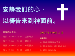 那荣耀的王是有力有能的耶和华那荣耀的王将要进来