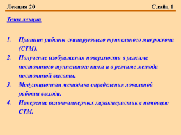 lekciya_20