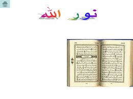 نور الله الدرس الأول لغة عربية ف1