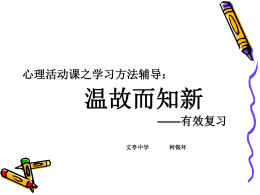 温故而知新