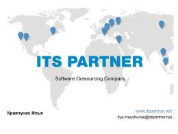 Outsorcing software company