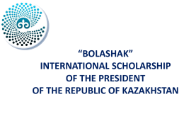BOLASHAK” INTERNATIONAL SCHOLARSHIP OF THE …