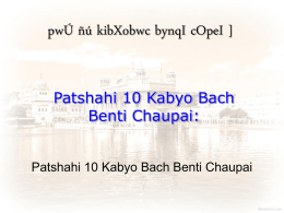 Patshahi 10 Kabyo Bach Benti Chaupai