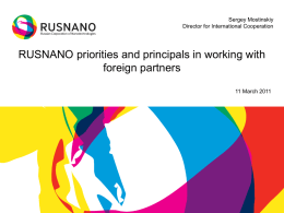 RUSNANO: Fostering Innovations in Russia through