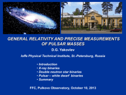 Слайд 1 - Pulkovo Observatory