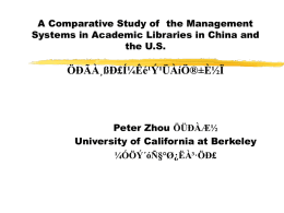 A Comparative Study of the Management Systems in Academic