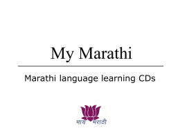 Slide 1 - Marathi Educational Tool