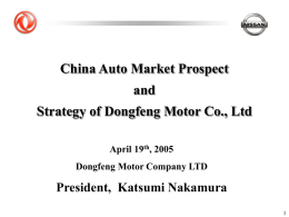 中国自動車産業の発展・展望 - Automotive News