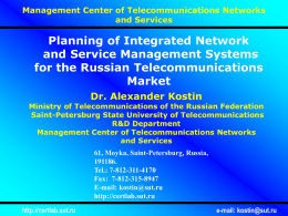 Dr. Alexander Kostin Ministry of Telecommunications of the