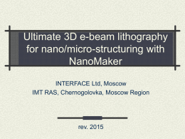 Ultimate 3D e-beam lithography for nano/micro