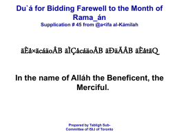 08 - Du`a for Bidding Farewell to Ramadan