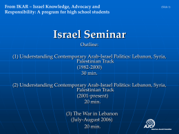 Israel Seminar - American Jewish Committee