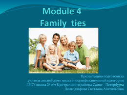 Module 4 Family ties