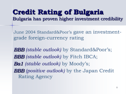Българската икономика