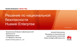Huawei Enterprise Business Main Slide