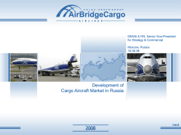 Слайд 1 - Air Bridge Cargo Airlines