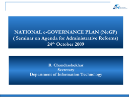 NATIONAL e-GOVERNANCE PLAN