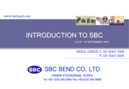 프로젝트품질관리 - SBC 벤드 주식회사