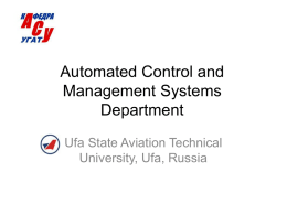 Automated Control and Management Systems Department