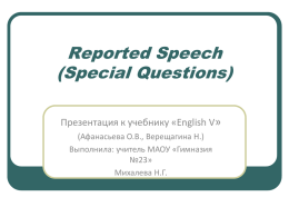 Reported Speech (Common Questions)