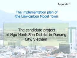 ベトナム国ダナン市における 低炭素都市モデル計画 提