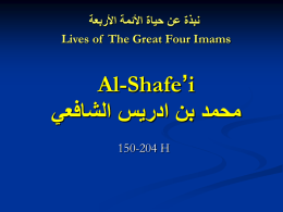 Imam Shafe’i (slides) - Pleasant View School