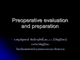 Preoperative evaluation and preparation
