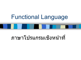 Functional Language