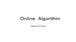 Online Algorithm