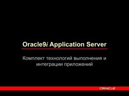 Oracle9iAS Overview