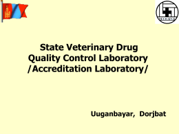 State Veterinary Drug Quality Control Laboratory