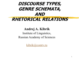 discourse types , genre schemata, and rhetorical relations