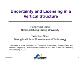 Uncertainty and Licensing in a Vertical Structure
