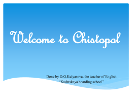 Welcome to Chistopol
