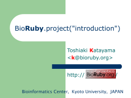 BioRuby.project('introduction')