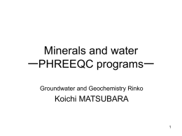 Minerals and water ーPHREEQC programsー