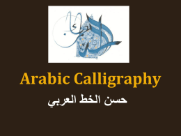 Arabic Calligraphy Full Powerpoint