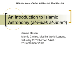 An Introduction to Islamic Astronomy (al-Falak al
