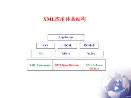 第三节 XML语言0035