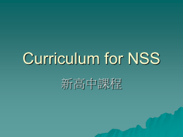 Curriculum for NSS