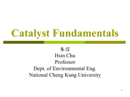 Catalyst Fundamentals - National Cheng Kung University