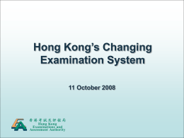 Hong Kong’s Changing Examination System