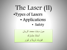 laser - ArSCO منظمة المجتمع العلمي