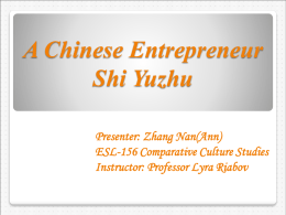 A Chinese Entrepreneur Shi Yuzhu