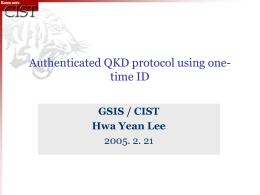 One-time ID를 이용한 인증된 양자 키 분배 프로토콜