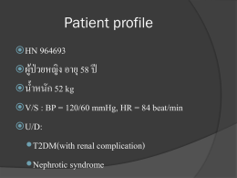 Patient profile